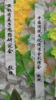 世界孔子后裔联谊总会副会长、安徽孔子后裔联谊会孔祥云会长因病于安徽合肥不幸逝世（宗亲纪事）.jpg