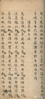 牟平孔氏著述网络展览（一）（文化资料）.jpg