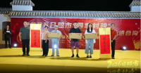 第九届孔子后裔大学生奖学活动在孔子文化广场隆重举行（文化资料）.png