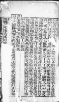 阙里文献考（胜迹史料）.png