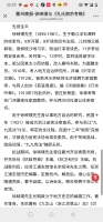 文化资料：近日读孔氏典籍,收获颇大,尤是研究南渡后孔氏的书籍,让人眼目一亮,当代衢州学者的治学（文化资料）.jpg