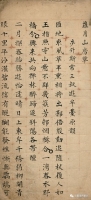 牟平孔氏著述网络展览（一）（文化资料）.jpg