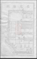 湘乡孔氏续修族谱九卷（谱牒资料）.png