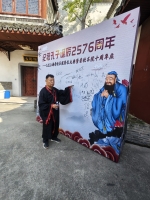上海纪念孔子诞辰2576周年祭典暨上海荣欣书院成立10周年庆典（宗亲纪事）.jpg