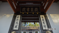 从文庙到书院：读懂中国人的精神家园（文化资料）.png