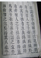文化资料：句容孔氏,衢五后人（文化资料）.png