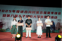 2025年度第八届孔子后裔大学生奖学活动暨讲合沟村第五届夏季晚会成功举办（文化资料）.png