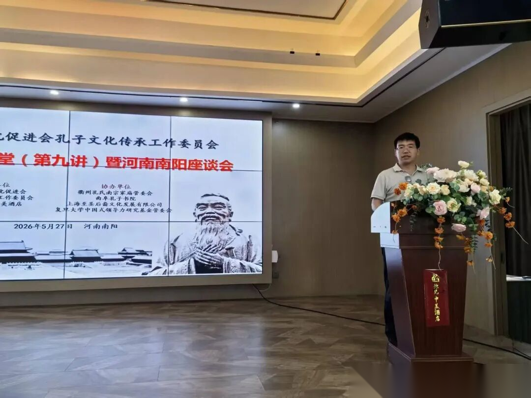 儒风润南阳（文化资料）.png