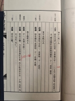关于《山西汾州孔氏支谱》接续平阳派二支谱系的两点疑惑求教（谱牒资料）.jpg