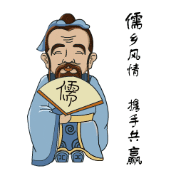 孔子，山东的『文化底气』！（文化资料）.gif