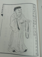 文化资料：孔子之父启圣王叔梁纥 ，至圣孔子，孔子之兄孟皮， 孔子之子鲤 ，孔鲤之子述圣子思，孟（文化资料）.jpg