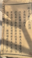 重庆万州 | 江西南城孔氏宗亲寻外迁宗支（文化资料）.jpg