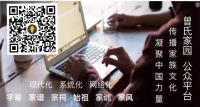 浙江曾子文化促进会第一届第三次会员代表大会在瑞安隆重召开（文化资料）.png