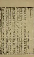 楷园文集八卷（文化资料）.webp