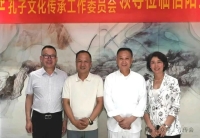 中国传统文化促进会孔传会到访河南信阳，开展孔子文化大讲堂（第（文化资料）.jpg