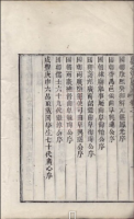 南海叠滘念八房新屋贞吉甲孔氏家谱六卷（谱牒资料）.png