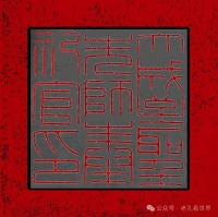 大成至圣先师奉祀官上任记（文化资料）.jpg
