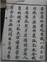 文化资料：圌阳孔氏,应该好好研究一下（文化资料）.png