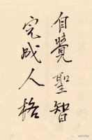 南怀瑾先生：儒释道三家相通，都是“内圣外王”之学（文化资料）.jpg