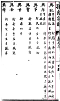 商丘 清康熙二十年（1681）《微子庙碑记》（胜迹史料）.jpg