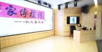 沛县孔子后裔联谊会举办“诗礼传家”公益讲座（宗亲纪事）.jpg
