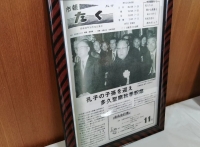 宗主孔垂长观礼多久市“春季释菜”典礼（文化资料）.jpg