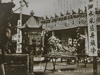 鲁 门 丧 仪 略 考（文化资料）.jpg