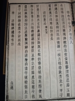 谱牒资料：送衍圣公诗一首，衍圣公送句容族人诗四首（谱牒资料）.jpg