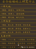 三代为门，五代为阀，七代为家，九代为族，十二代为世家（文化资料）.png