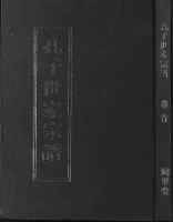 文化资料：湖北孔氏 浠水支（文化资料）.png