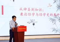 会通礼乐古与今 通经致用搭桥梁——2025至圣礼乐会议与曲阜师范学校120周年纪念同日举行（人物史料）.jpg