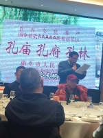 孔传会：湖北孔氏精英汇武汉（文化资料）.jpg