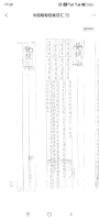 文化资料：试百户（文化资料）.jpg