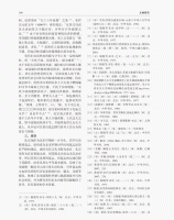 宋故鲁国孔府君墓志铭（胜迹史料）.gif