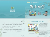 汉服+国学+阅读！上海曹杨邂逅世界读书日（文化资料）.jpg