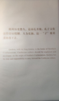 文化资料：南孔文化（文化资料）.jpg