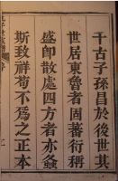 文化资料：阜宁孔氏,宁陵派孔氏分支（文化资料）.png