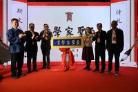 孔垂长主祭丙午年尼山春祭和孔林家祭  “至圣家学堂”揭牌（祭祀纪事）.jpg