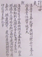 济宁仲氏四十七至四十九代世系考辨（谱牒资料）.jpg
