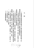 胜迹史料：孔府档案 摘落（胜迹史料）.png