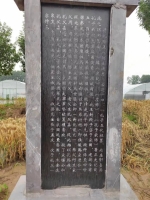 孔子先祖茔在河南永城龙岗镇（文化资料）.jpg