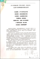 重磅预告:《诗礼传家》纪录片今晚在中国教育电视台21:30播出 / 对话该片出品人孔炯（人物史料）.png