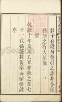 孔氏七修族谱[7册]（谱牒资料）.png