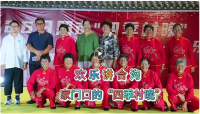 2026日照市“四季村晚”欢乐讲合沟专场文艺汇演暨第九届孔子后裔（文化资料）.png