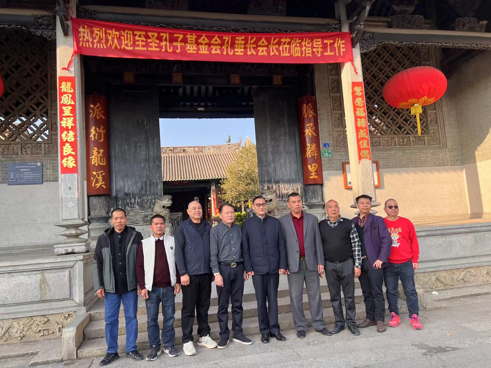 垂长宗主参拜广州小龙房孔氏宗祠与广东宗亲代表座谈 ... ... ... ...（宗亲纪事）.jpg