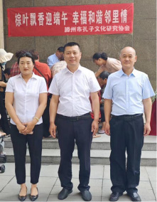 端午安康“粽”会传情—滕州市孔子文化研究协会•端午节慰问活动 ...（文化资料）.jpg