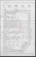 湘乡孔氏续修族谱九卷（谱牒资料）.png