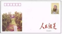 邮票銭币上的孔子像（文化资料）.jpg