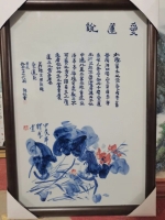 墨韵瓷光映晴云：金石拓本与写瓷艺术在西流湖公园邂逅（文化资料）.jpg