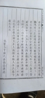 文化资料：天井孔氏,衢五的分支（文化资料）.jpg